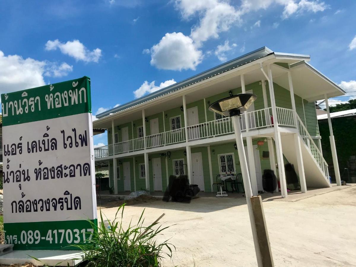 บ้านวิรา ห้องพัก Baan Wira Khon Kaen Ngoại thất bức ảnh